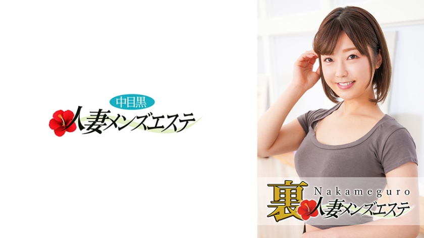 [593NHMSG-028] 中目黑人妻少妇の隐秘男士SPA会所 真实服务沉溺快感 美绪的极致诱惑